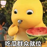 吃瓜论坛🍉吃瓜群众🍉