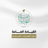 إدارة العمليات العسكرية (الاحتياطية)