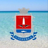 ОЛЕНЕВКА Крым 🏴‍☠ DocTeam