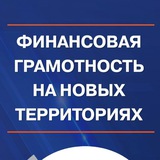 ФинГрам ДЛЗХ