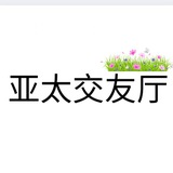 亚太城 - CPDD娱乐街