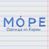 МОРЕ🌊 | NEW | ОДЕЖДА ИЗ КОРЕИ