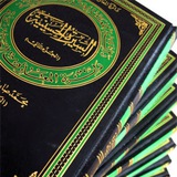 دائرة المعارف الحسينية