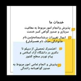 کارگروه حقوقی مدرک آفرینان