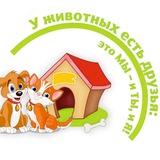 (ПУМА)🐕‍🦺команда помощи бездомным и брошенным животным🐶 г.Шебекино