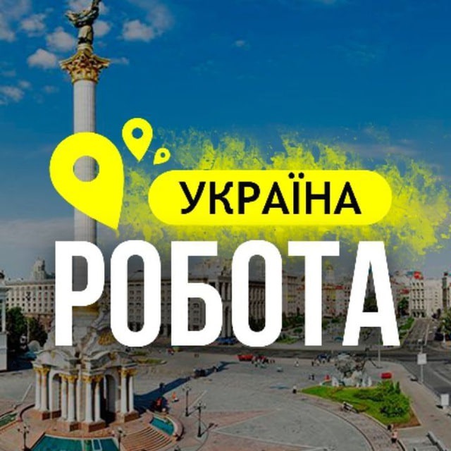 Вакансії та резюме: Київ, Львів, Одеса