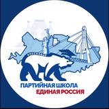 Партийная Школа Краснодар