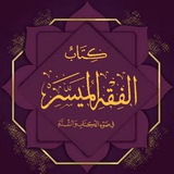 Kitab Buyu' Dari Fikih Muyasar