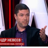 Александр НЕВЕЕВ