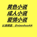 xiaoshuo 成人小说 爱情小说 乱伦小说 激情小说 黄色小说 家庭乱伦