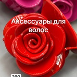 Бижутерия оптом Пятигорск