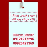 🔴 زیرفی 🔴