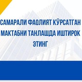 Жамоатчилик сўровномаси