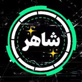 شاهرمدیا|shaher_media