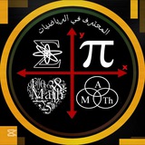 المحترف في الرياضيات