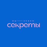 Секреты 💙 Салон красоты Саратов