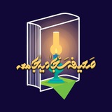 ❀ صحیفه سجادیه جامعه ❀