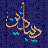 رویداد دیباذین