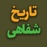 تاریخ شفاهی ایران