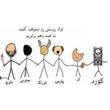 جوک نژادی قومیتی