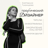 Инфографика WB & OZON | Taplink