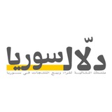دلّال سوريا