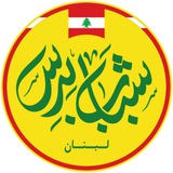 قناة شباب برس لبنان