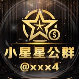 公群321 押金208 源头出售飞机号3元起