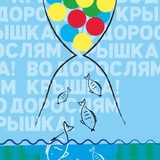 Водорослям Крышка