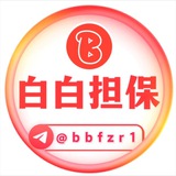 白白项目交流群