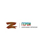 ГЕРОИ КАРАЧАЕВО-ЧЕРКЕСИИ