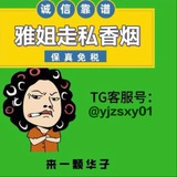 香烟买家群【买烟找雅姐】
