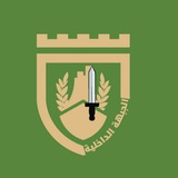الجبهة الداخلية