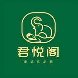 君悦阁• 抓龙筋🐉（厦门漳州泉州）