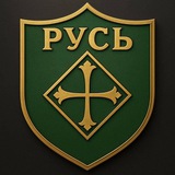 "РУСЬ" НА СВЯЗИ