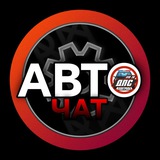 АВТОЧАТ