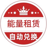 来财 TRX闪兑 能量租赁
