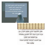 دورة أعمال القلوب واسماء الله الحسنى وصفاته