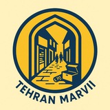 تهران مروی