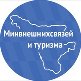 Министерство внешних связей и туризма Амурской области
