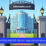 פרסום בטלגרם - אינפורמטיקס