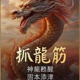 深圳抓龙筋龙华抓龙筋理疗