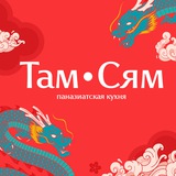 Там Сям