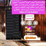 کتابخانه تصویری حقوق