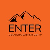 ENTER - образовательный центр Улан-Удэ