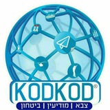 חדשות ישראל קודקוד בטלגרם החדש המקורי