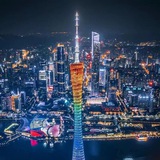 广州兰亭苑认证公开榜