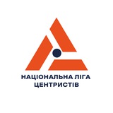 НАЦІОНАЛЬНА ЛІГА ЦЕНТРИСТІВ