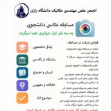 مسابقه عکاسی