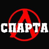 Пейтбольный клуб «СПАРТА»